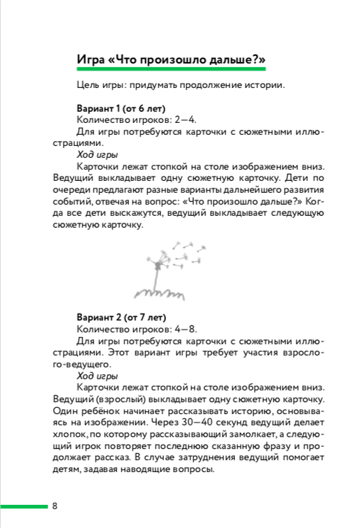 Игровой комплект «Палитра эмоций»